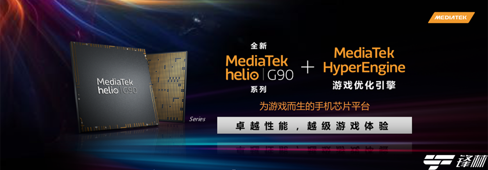 Redmi宣布全球首發(fā)Helio G90系列芯片手機