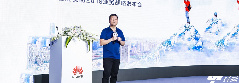 領航智能安防市場 華為發(fā)布智能安防新品牌Huawei HoloSens