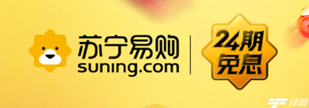 蘇寧24期免息首日：多款破紀(jì)錄，華為蘋(píng)果小米受捧