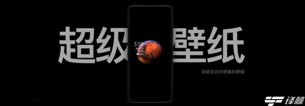  MIUI12正式發(fā)布：系統(tǒng)動(dòng)畫挑戰(zhàn)世界最強(qiáng)iOS