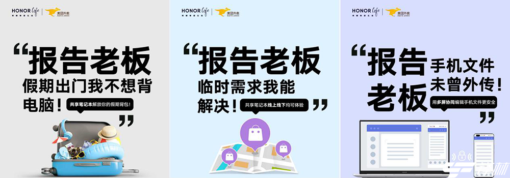 國慶帶不帶筆記本？榮耀“共享筆記本”解放你的假期背包