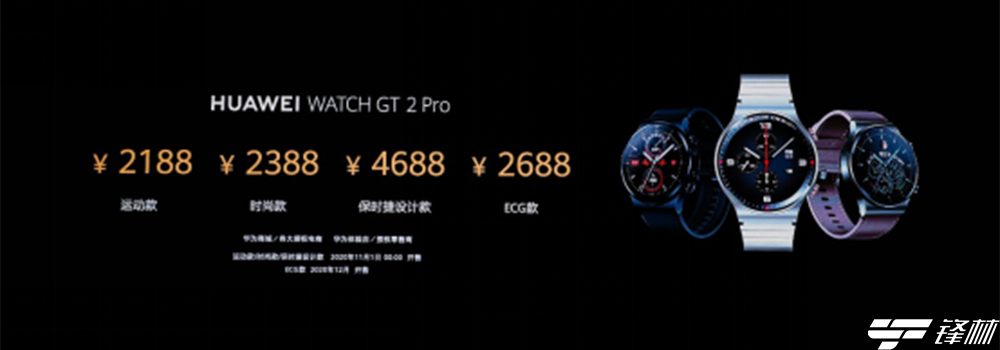 醫(yī)療級(jí)心電測量 華為WATCH GT2 Pro ECG款發(fā)布