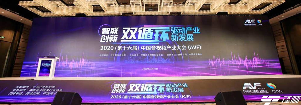 創(chuàng)維商用Swaiot BOARD全場景智慧屏，榮獲2020年中國音視頻產(chǎn)業(yè)大會產(chǎn)品創(chuàng)新獎