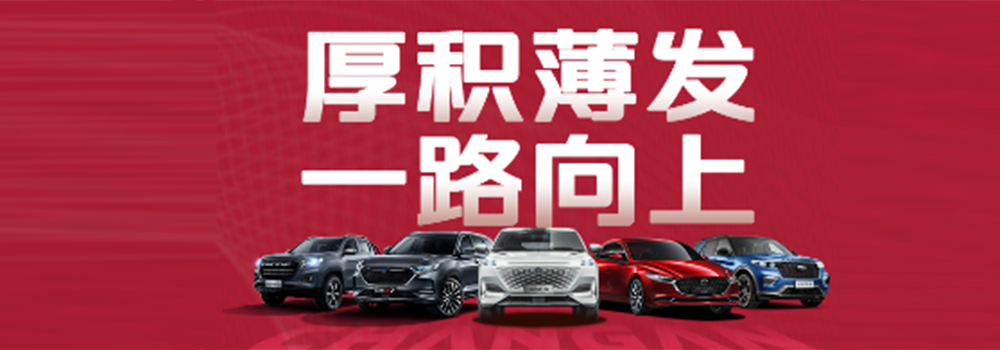 同比勁增14% 長(zhǎng)安汽車2020年銷量突破200萬輛