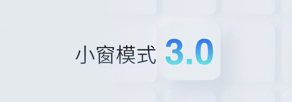 全新魅族Flyme 9系統(tǒng)發(fā)布，優(yōu)點(diǎn)不止4大隱私防護(hù)功能