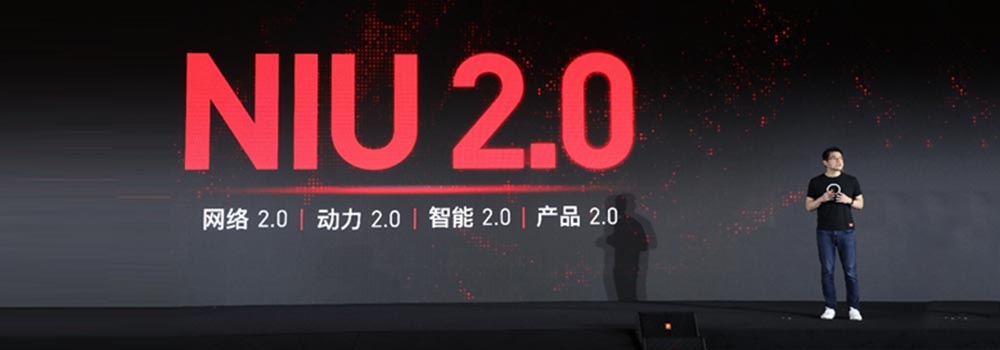 小牛電動啟動NIU 2.0戰(zhàn)略 引領(lǐng)兩輪電動車行業(yè)創(chuàng)新