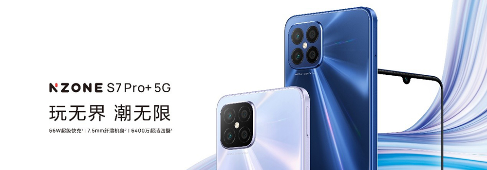 售價2599元起 中國移動發(fā)布NZONE手機(jī)新品S7 Pro+ 5G