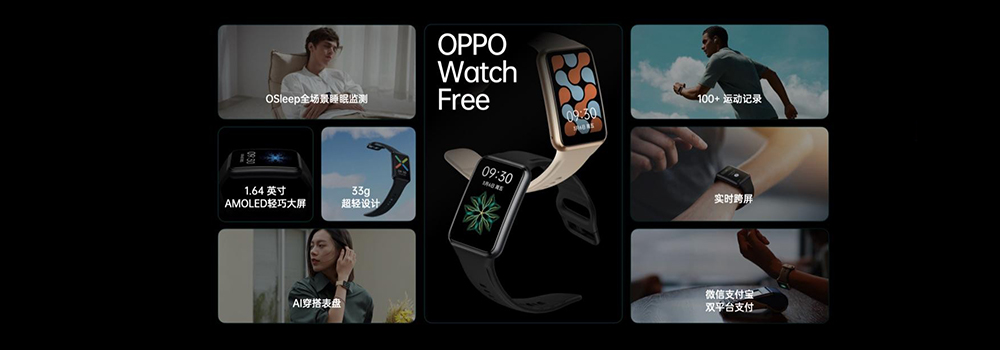 OPPO Watch Free智能手表正式發(fā)布，讓健康睡眠常伴你我