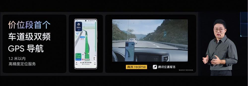 定位精度提升至亞米級 騰訊高精定位技術(shù)上線realme真我10 Pro+