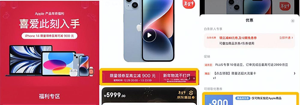 Apple年貨節(jié)超值低價來襲 iPhone 14限量領券至高可減900元