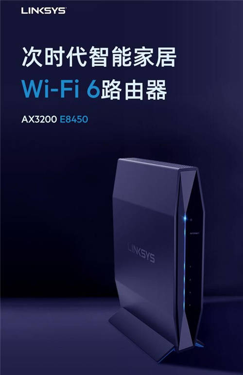 Linksys 推出 E9450 和 E8450 EasyMesh WiFi 6 雙頻路由器