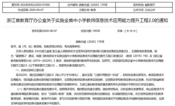 教育信息化邁進(jìn)2.0時代 網(wǎng)易定位全面助力教學(xué)調(diào)