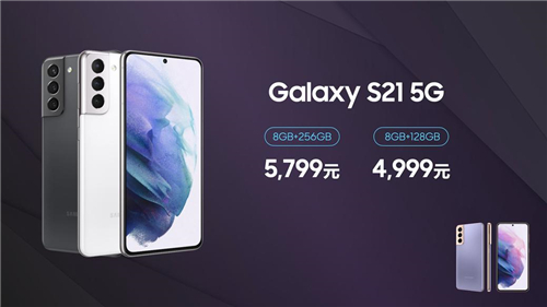 盡情表達 自如隨心 三星Galaxy S21 5G系列生態(tài)新品正式登陸中國